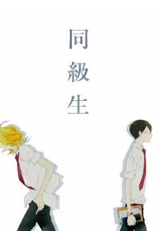 Dou kyu sei – Bạn cùng lớp - Dou kyu sei – Classmates (2016)