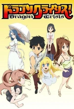 Dragon Crisis! -  (2011)