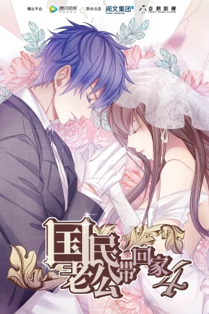 Đưa Ông Xã Quốc Dân Về Nhà (Phần 4) - National Husband Bring Home (Season 4) (2018)