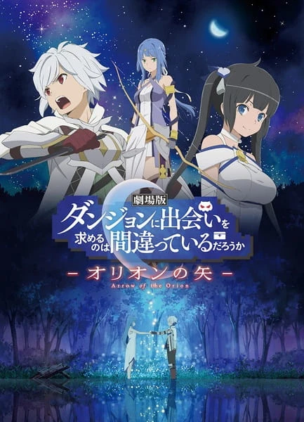 Dungeon ni Deai wo Motomeru no wa Machigatteiru Darou ka Movie: Orion no Ya - Is It Wrong to Try to Pick Up Girls in a Dungeon?: Arrow of the Orion, DanMachi Movie, Is It Wrong That I Want to Meet You in a Dungeon Movie