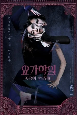 Đường Cong Của Quỷ - The Cursed Lesson (2020)
