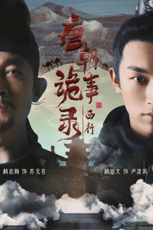 Poster phim Đường Triều Quỷ Sự Lục (Phần 2) (Strange Tales Of Tang Dynasty (Season 2)) - 2024