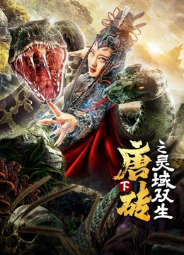 Poster phim Đường Tương (Hạ) Linh Thành Song Sinh (Tang Dynasty Tour: Assassination) - 2019