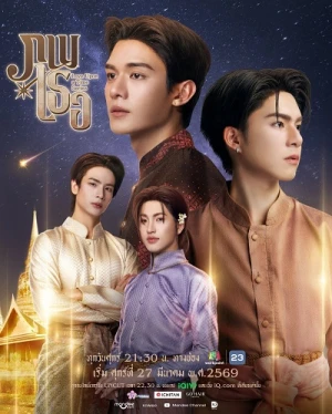 Duyên Kiếp Bên Người - Love Upon A Time (2026)