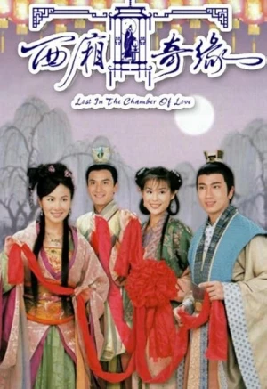 Duyên Tình Tây Sương - Lost In The Chamber Of Love (2005)