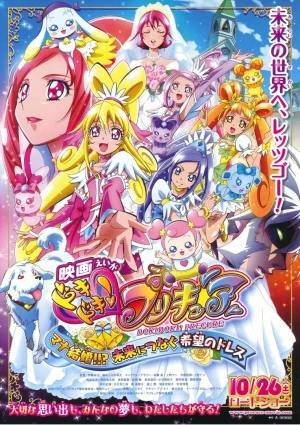 Eiga Dokidoki! Precure: Mana Kekkon Mirai Ni Tsunagu Kibou No Dress - Eiga Dokidoki! Precure: Mana Kekkon Mirai Ni Tsunagu Kibou No Dress (2013)