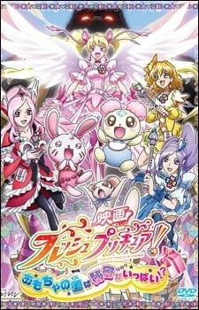 Fresh Precure! Movie: Omocha no Kuni wa Himitsu ga Ippai!? - Fresh Pretty Cure! Movie: The Kingdom of Toys has Lots of Secrets!? (2009)