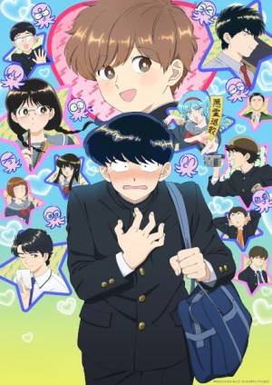 Ganbare! Nakamura-kun!! - Go For It, Nakamura! (2026)