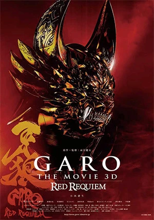 Garo: Cầu Hồn - Red Requiem - Garo: Red Requiem, Garo the Movie: Red Requiem (2011)