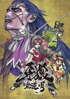 Garo: Guren no Tsuki - Garo: Crimson Moon, Nha lang hồng liên nguyệt, Garo 2nd Season