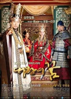 Poster phim Giấc Mơ Đế Vương (Dream of the Emperor) - 2012