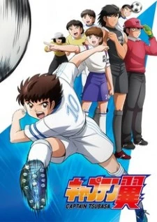 Giấc Mơ Sân Cỏ - Captain Tsubasa (2018)