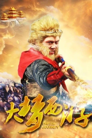 Giấc Mộng Tây Du - Dream Journey (2016)