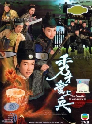 Giang Hồ Kỳ Án (Phần 2) - The Gentle Crackdown / Mưu Dũng Kỳ Phùng (2008)
