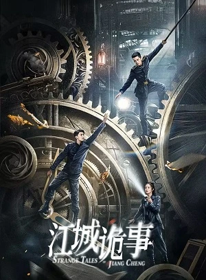 Giang Thành Quỷ Sự - Strange Tales of Jiang Cheng (2024)