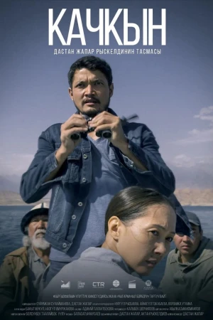 Giao Kèo Biên Giới - Deal at the Border (2024)
