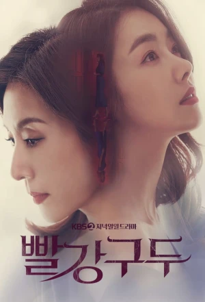 Poster phim Giày Đỏ (Red Shoes) - 2021