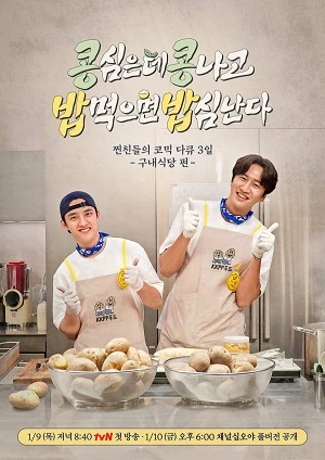 Gieo Gì Gặt Nấy (Ngoại Truyện) - GBRB Spin Off: Cafeteria Operation (2025)