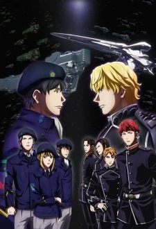 Ginga Eiyuu Densetsu: Die Neue These - Kaikou - Legend of the Galactic Heroes: Die Neue These, The Legend of the Galactic Heroes: The New Thesis - Encounter, LotGH (2018)