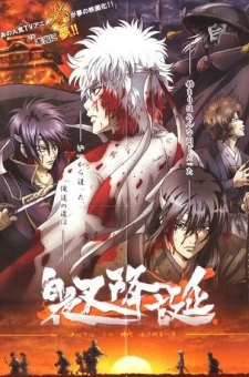 Gintama: Jump Festa 2008 Special - Gintama: Shiroyasha Koutan