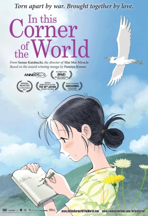 Poster phim Góc Khuất Của Thế Giới (In This Corner Of The World) - 2017