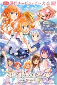 Gochuumon wa Usagi desu ka?? Sing for You - Is the Order a Rabbit?? OVA, Gochuumon wa Usagi desu ka? OVA, GochiUsa OVA (2019)