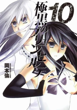Gokukoku no Brynhildr: Kara Sawagi - Brynhildr in the Darkness Special, Gokukoku no Brynhildr Special, Gokukoku no Brynhildr Episode 11.5 (2014)
