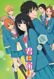 Gửi Đến Bạn Hiền (Phần 2) - Kimi ni Todoke: From Me to You Season 2, Kimi ni Todoke: From Me to You 2nd Season, Reaching You 2nd Season (2011)