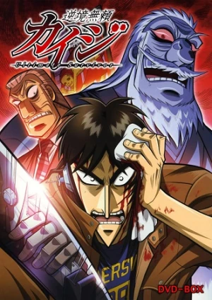 Gyakkyou Burai Kaiji: Hakairoku-hen - Kaiji: Against All Rules, Gyakkyou Burai Kaiji S2, The Suffering Pariah Kaiji: Backslide Arc (2011)