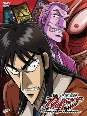 Gyakkyou Burai Kaiji: Ultimate Survivor - Kaiji: Ultimate Survivor (2007)