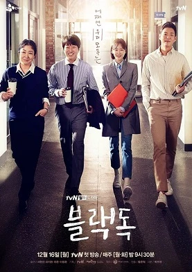 Poster phim Hắc Cẩu (Black Dog: Being A Teacher) - 2019