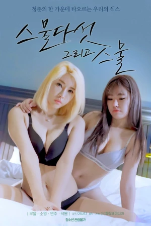 Poster phim Hai Cô Nàng Tuổi Hai Mươi (스물다섯 그리고 스물) - 2021