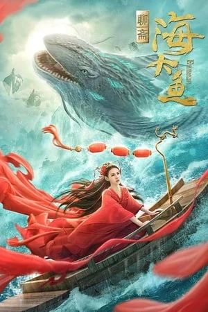Poster phim Hải Đại Ngư (海大鱼 - Enormous Legendary Fish) - 2020
