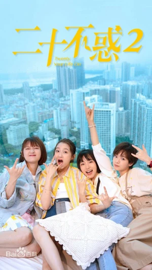 Poster phim Hai Mươi Bất Hoặc 2 (Twenty Your Life On 2) - 2020