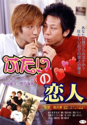 Hai người yêu nhau - Two Lovers (2002)