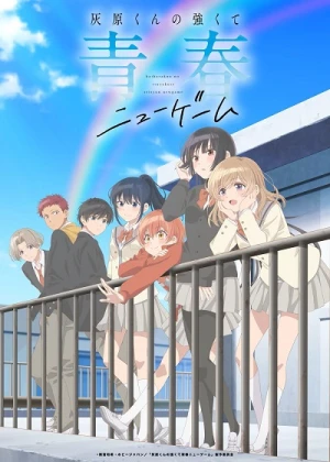 Haibara-kun no Tsuyokute Seishun New Game - Haibara's Teenage New Game+ (2026)