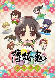Hakuouki: Otogisoushi - Hakuouki: Otogisoushi Episode 11.5