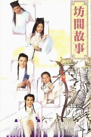 Poster phim Hận Sầu Bàng (The Folk Tales) - 1996
