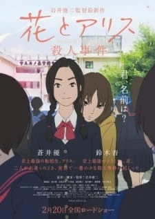 Hana to Alice: Satsujin Jiken - The Case of Hana & Alice, Hana & Alice: The Murder Case (2015)