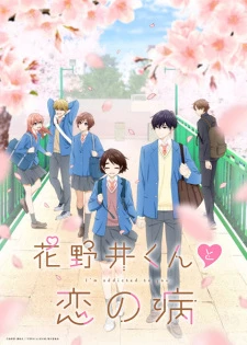 Hananoi Và Triệu Chứng Tình Yêu - Hananoi-kun to Koi no Yamai, A Condition Called Love, I'm Addicted to You. (2024)