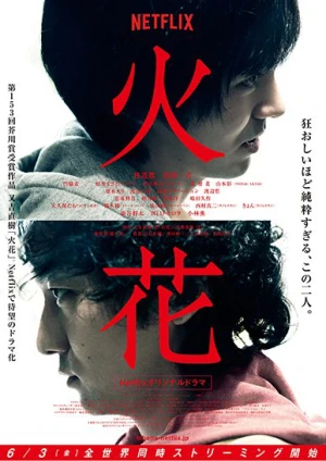 Poster phim Hào quang sân khấu (Hibana: Spark) - 2016