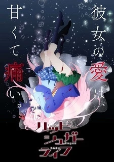 Happy Sugar Life - White Sugar Garden, Black Salt Cage (2018)