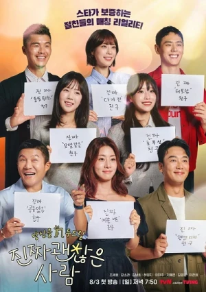 Hẹn Hò Với Bạn Tôi Đi - Date My Friend (2025)
