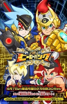 Hero Bank -  (2014)