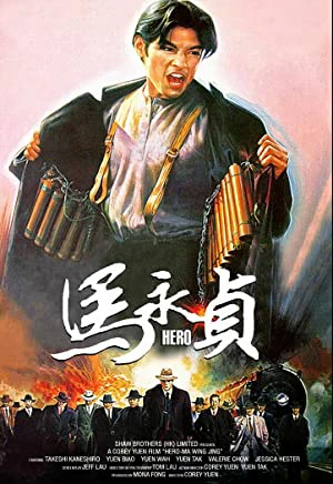 Poster phim Hero (Hero) - 1997