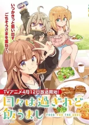 Hibi wa Sugiredo Meshi Umashi - Food for the Soul, Hibimeshi (2025)
