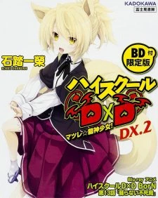 High School DxD BorN: Yomigaeranai Fushichou - High School DxD Born OVA, High School DxD BorN OVA, High School DxD BorN Episode 13, High School DxD Born OVA: The Pheoenix Doesn't Revive