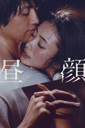 Hirugao - Hirugao (2017)