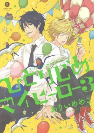 Hitorijime My Hero - My Very Own Hero (2017)