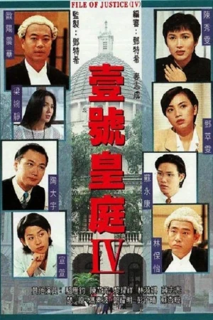 Poster phim Hồ Sơ Công Lý (Phần 4) (The File Of Justice (Season 4)) - 1995